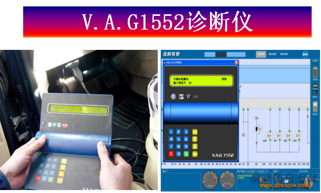 连接V.A.G1551