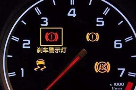 刹车油指示灯